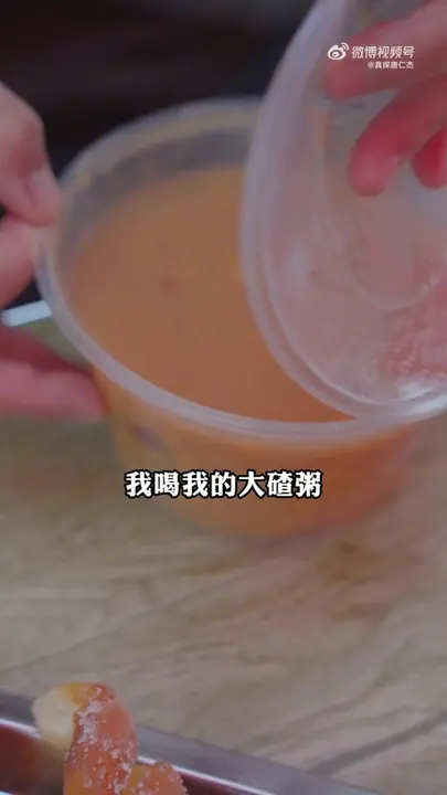 大碴粥