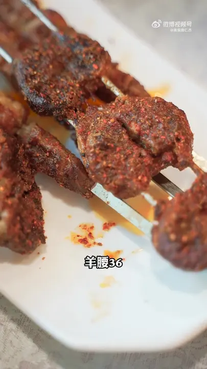 烤羊腰
