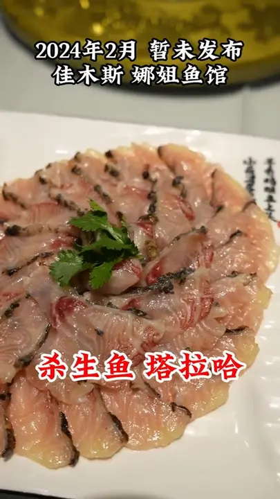 塔拉哈