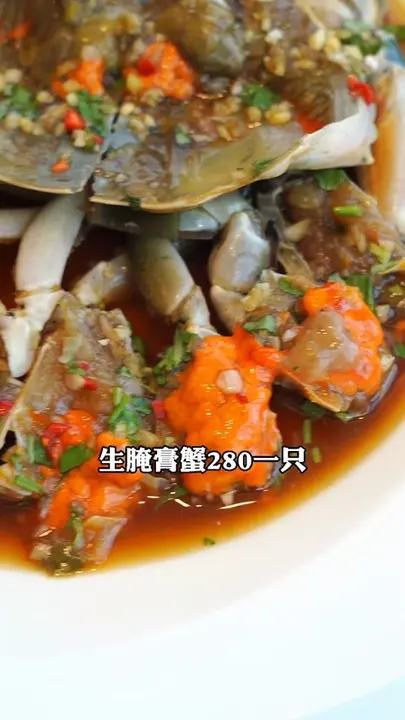 生腌膏蟹