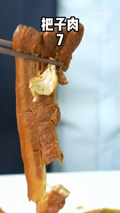 把子肉