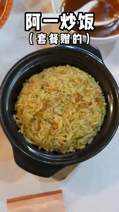 阿一炒饭