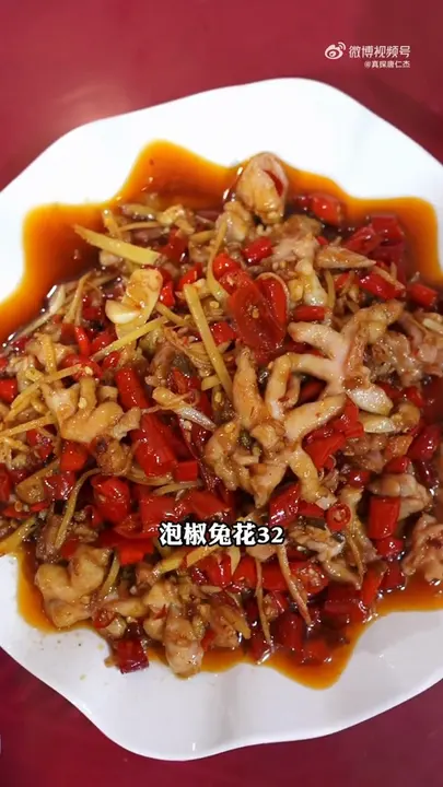 泡椒兔花