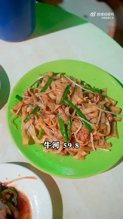 牛河