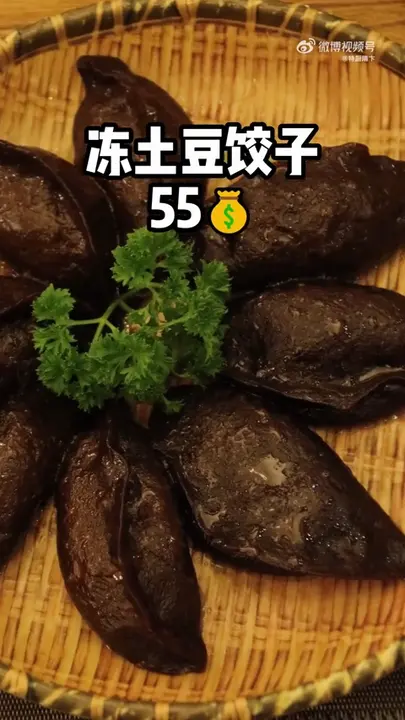 冻土豆饺子