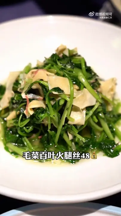 毛菜百叶火腿丝