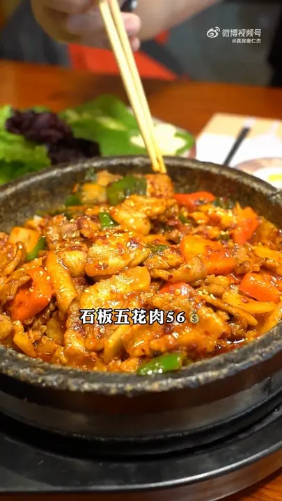 石板五花肉