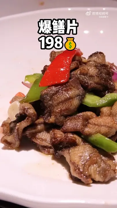 爆鳝片