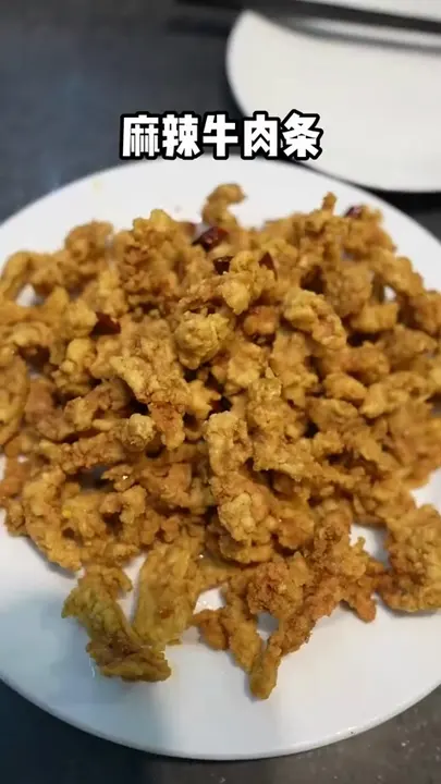 麻辣牛肉条