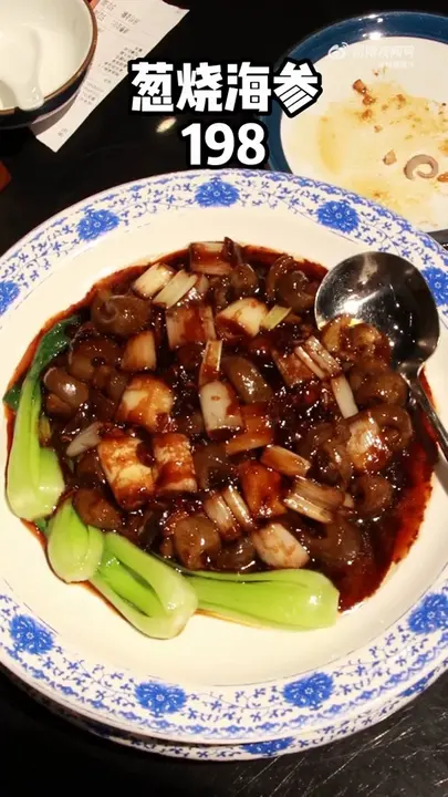 葱烧海参