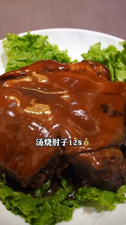 汤烧肘子