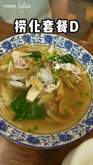 捞化套餐D