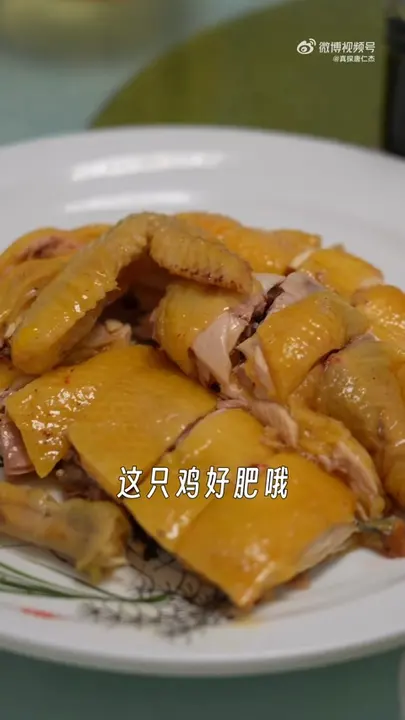 白切鸡