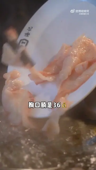 胸口腩