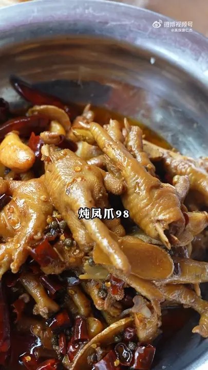 炖凤爪