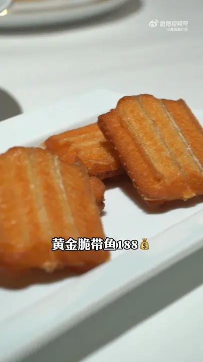 黄金脆带鱼