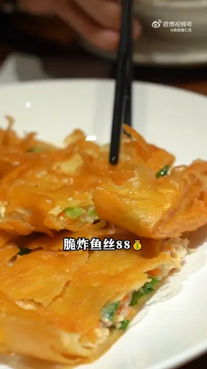 脆炸鱼丝
