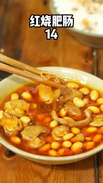 红烧肥肠