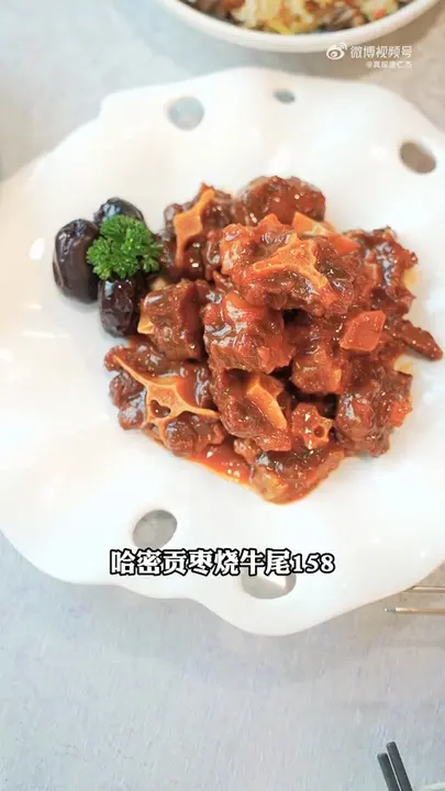 哈密贡枣烧牛尾