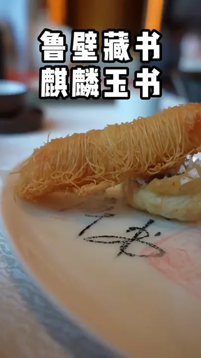 鲁壁藏书