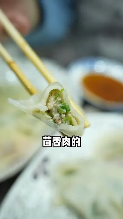 西红柿鸡蛋水饺