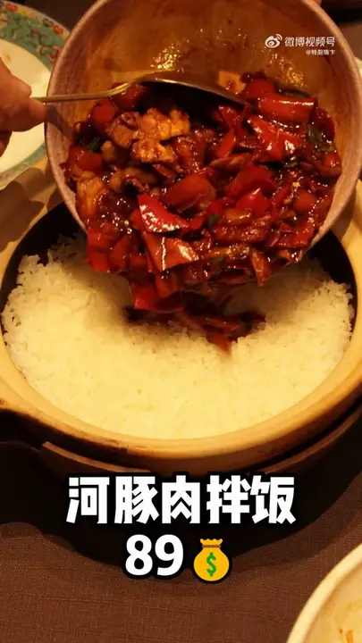 河豚肉拌饭