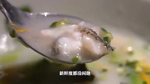 粥水胜瓜龙趸鱼片
