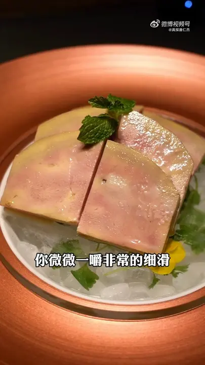 香醇鹅肝