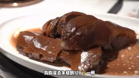 陶陶居百年烧鹅