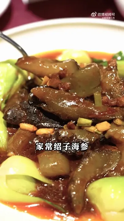 家常绍子海参