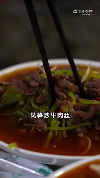 莴笋炒牛肉丝