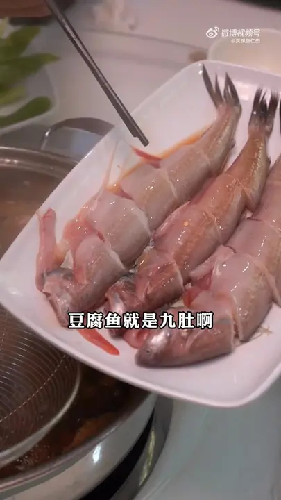 豆腐鱼