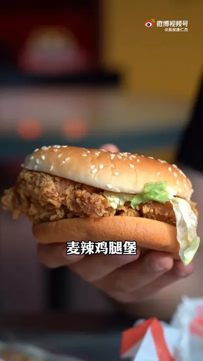McSpicy Chicken Burger