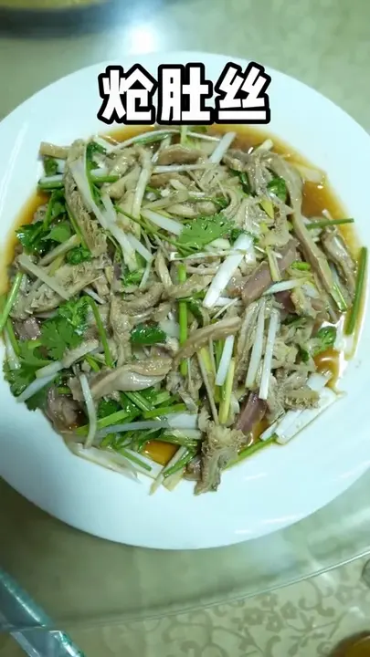 炝肚丝