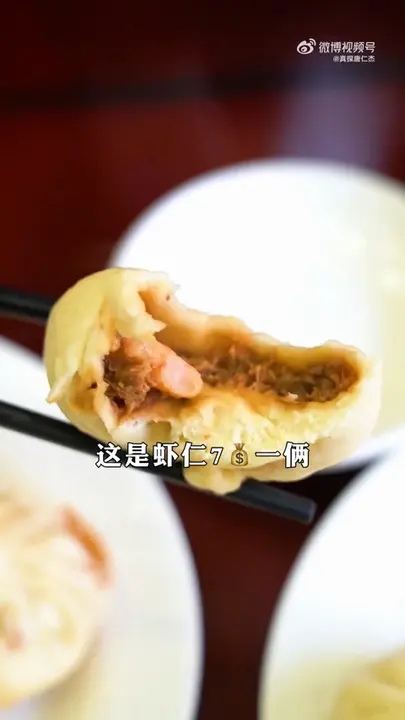 Shrimp Buns