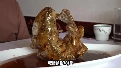 糖醋鲈鱼