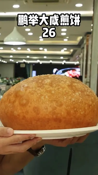 鹏举大咸煎饼