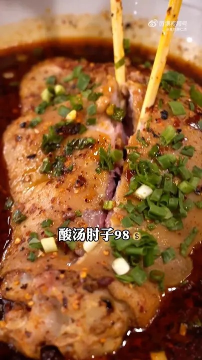 酸汤肘子