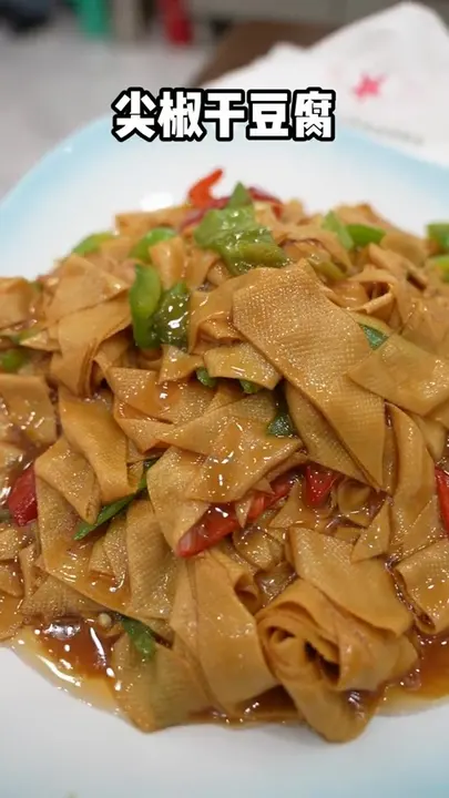 尖椒干豆腐