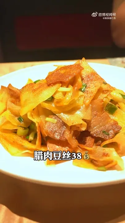 腊肉豆丝
