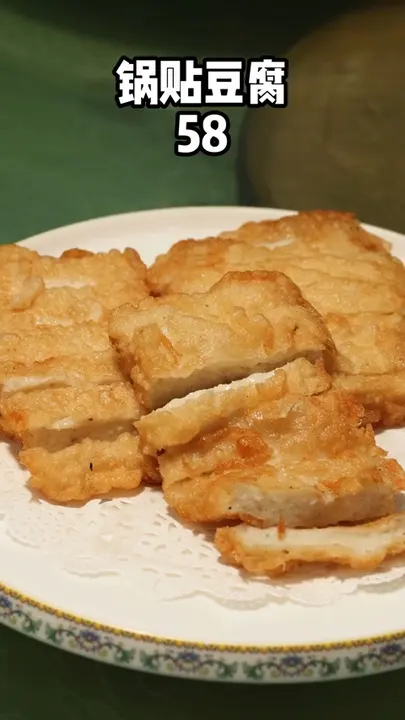 锅贴豆腐