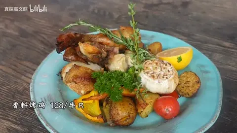 香料烤鸡半只
