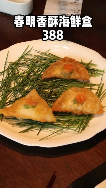 春明香酥海鲜盒