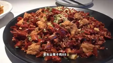 歌乐山辣子鸡