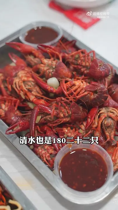 清水龙虾