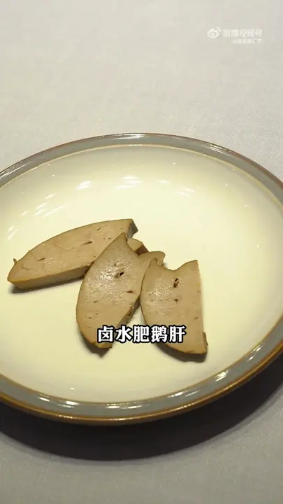 卤水肥鹅肝