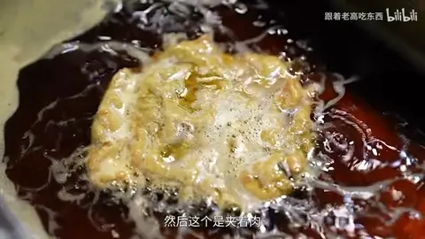 假蒌包肉