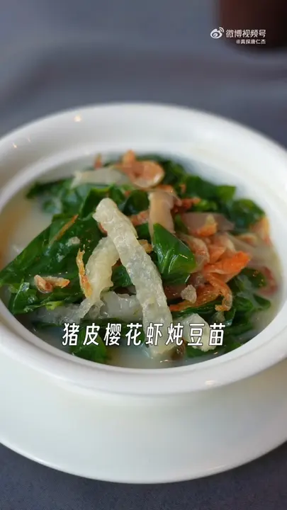 猪皮樱花虾炖豆苗