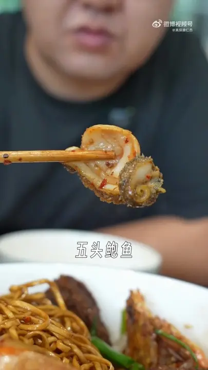 鲍鱼