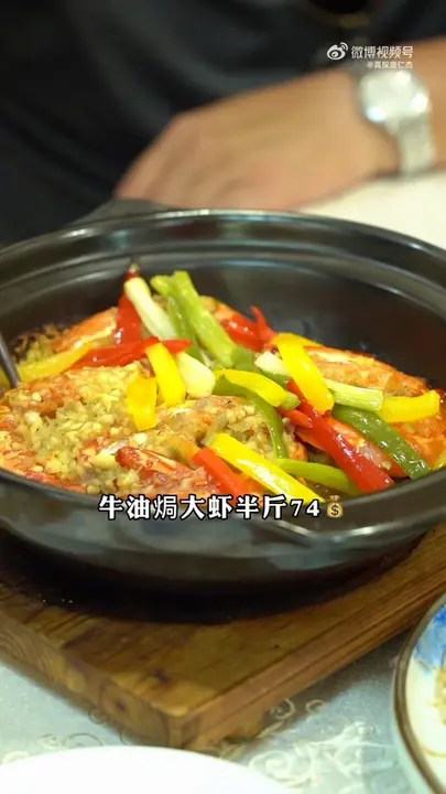 牛油焗大虾